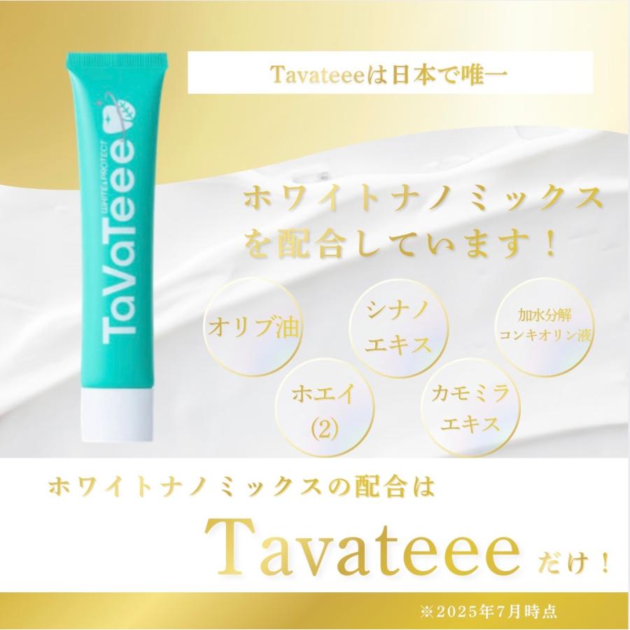 Tavateeeホワイトニング歯磨き粉・タブレット3袋 Amazon.co.jp: 【シリーズ累計100万本突破 】 スパークリング