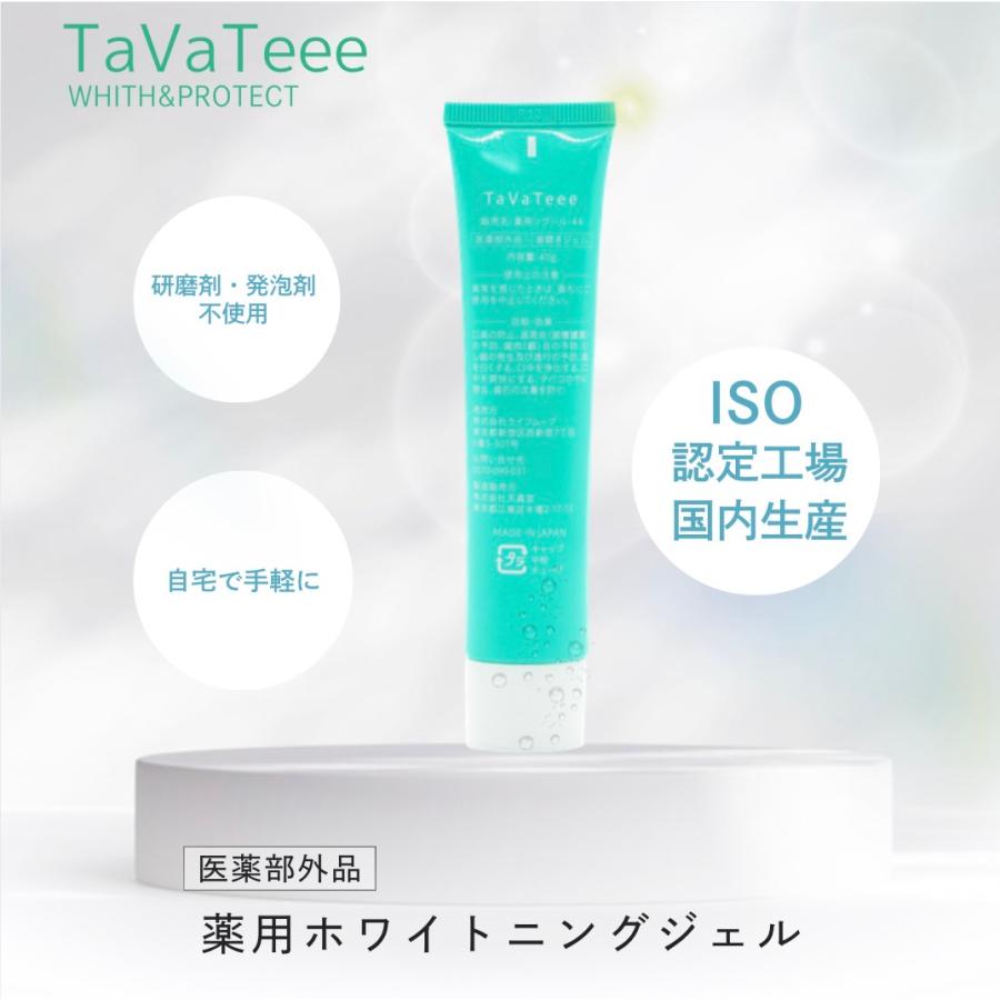 Tavateeeホワイトニング歯磨き粉・タブレット3袋 タヴァティー ホワイトニング歯磨き粉 3本付き 医薬部外品