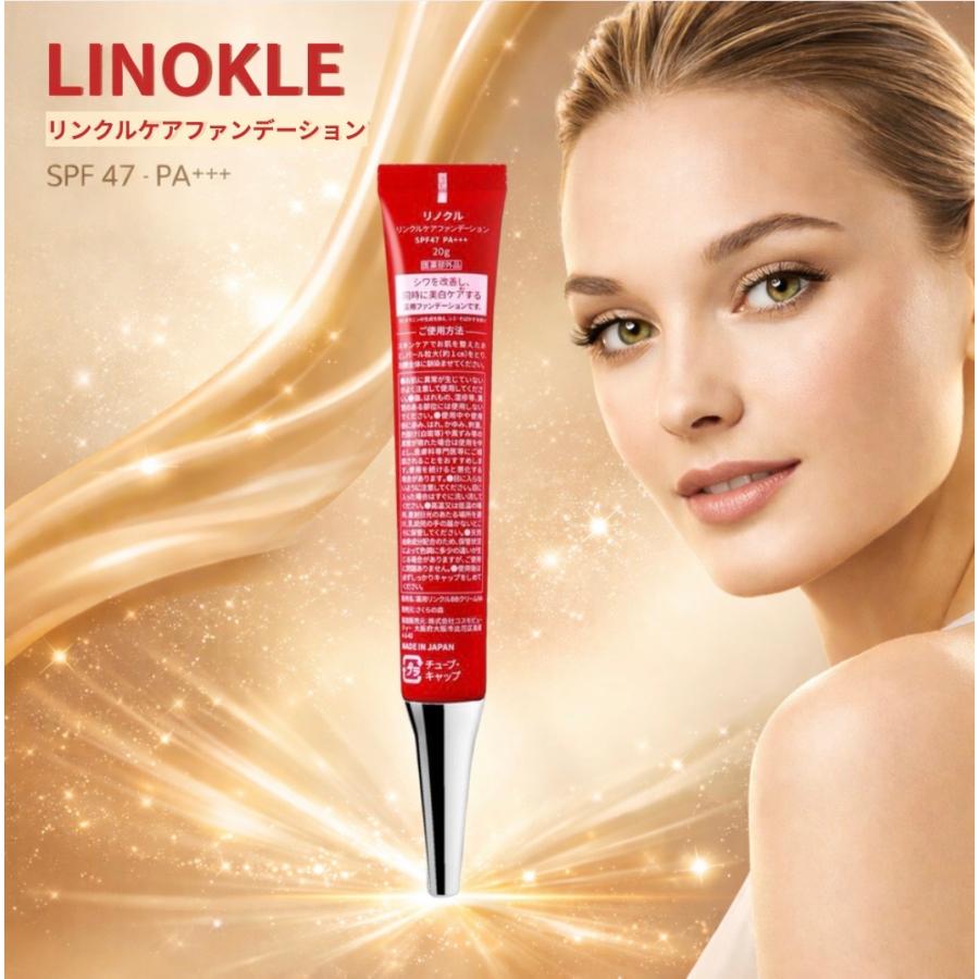 さくらの森 リンクルケアファンデーション 薬用 リノクル LINOKLE