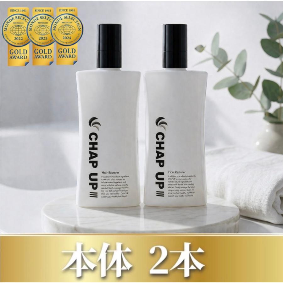 【新品未使用】CHAP UP 育毛ローション120ml✖️2本 チャップアップ（CHAP UP） 育毛剤 メンズ ローション 04 ソーシャル