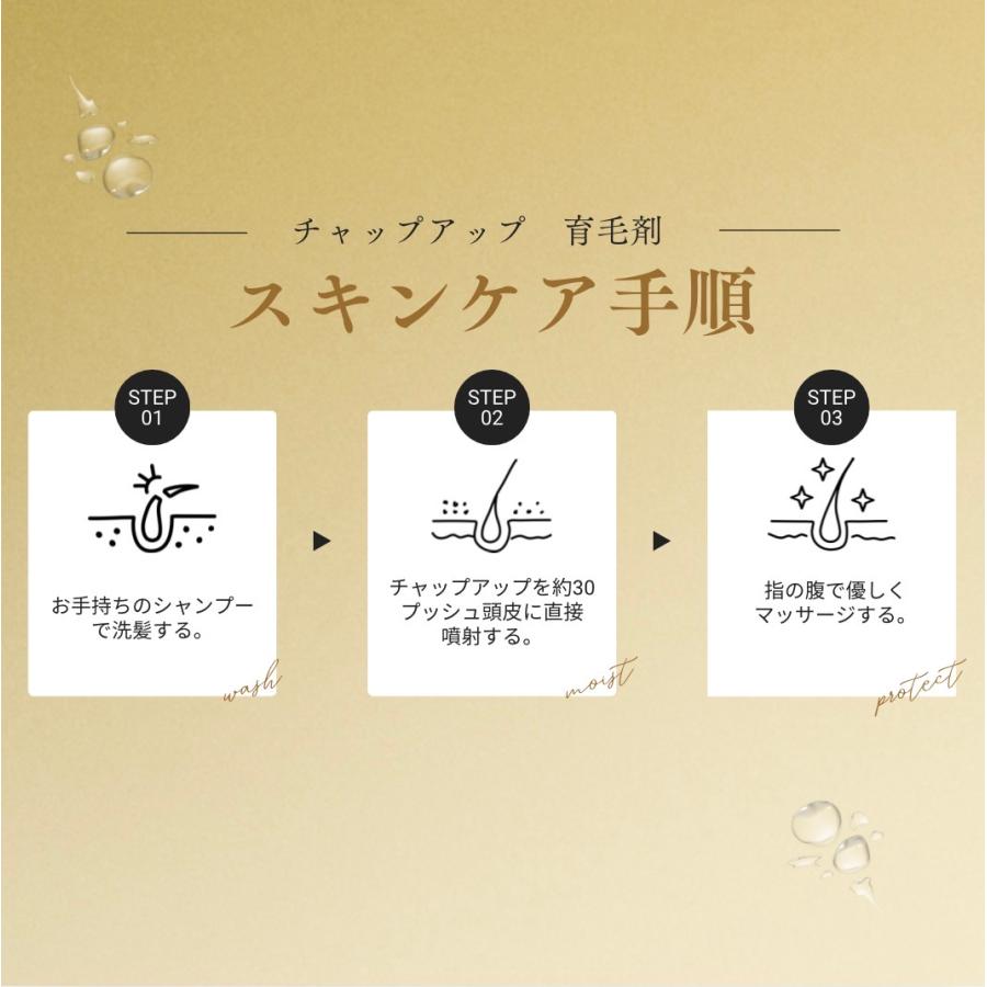 チャップアップ（CHAP UP） 育毛剤 chap up 3本 医薬部外品 120mL 薬用