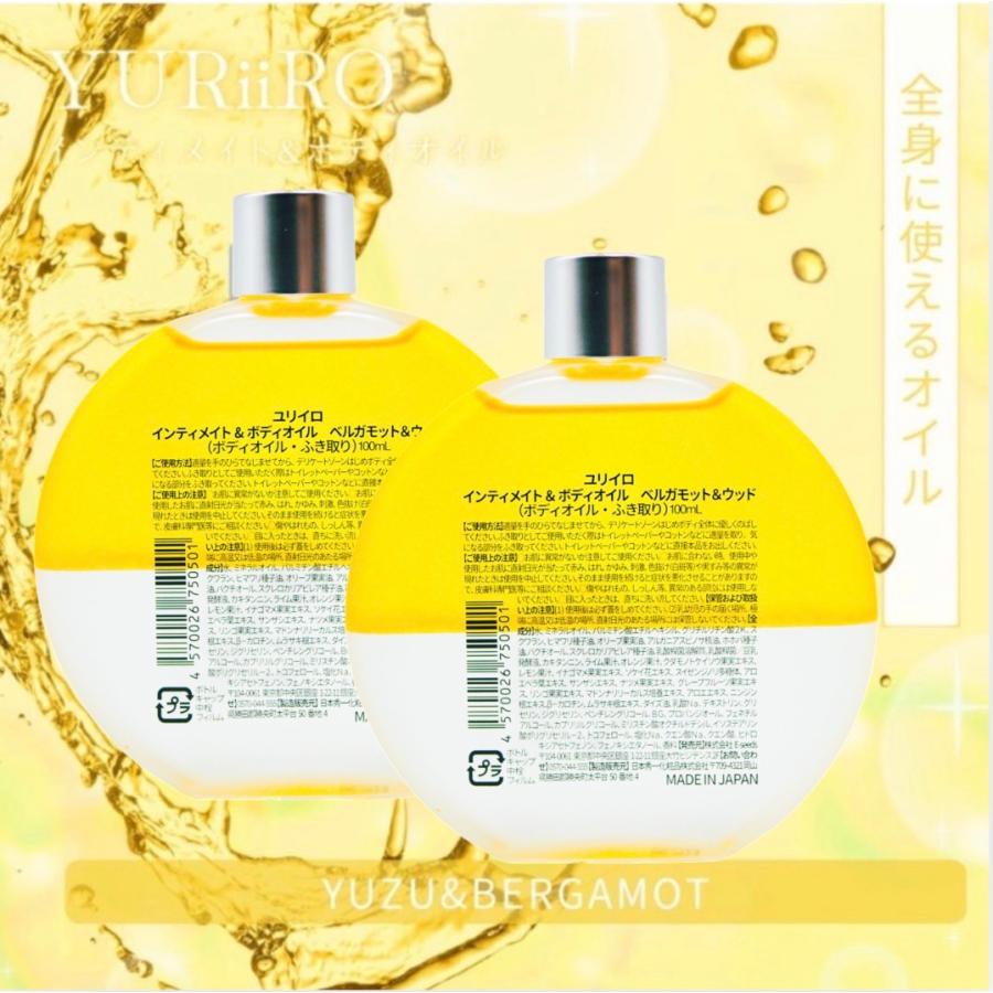 ユリイロYURiiRO インティメントウォッシュ、ボディオイル、 UV４点セット ユリイロ YURiiRO ボディオイル & ウォッシュ お得なセット デリケート