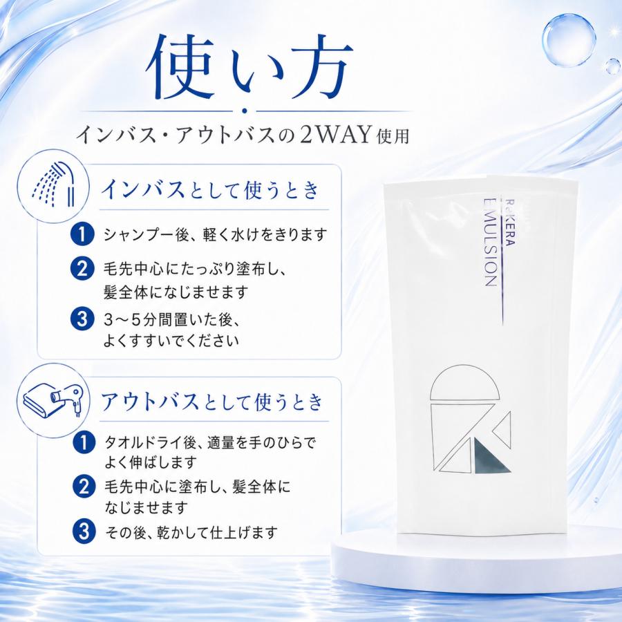 ReKERA リケラエマルジョン サンプル お試し リトルサイエンティスト 3