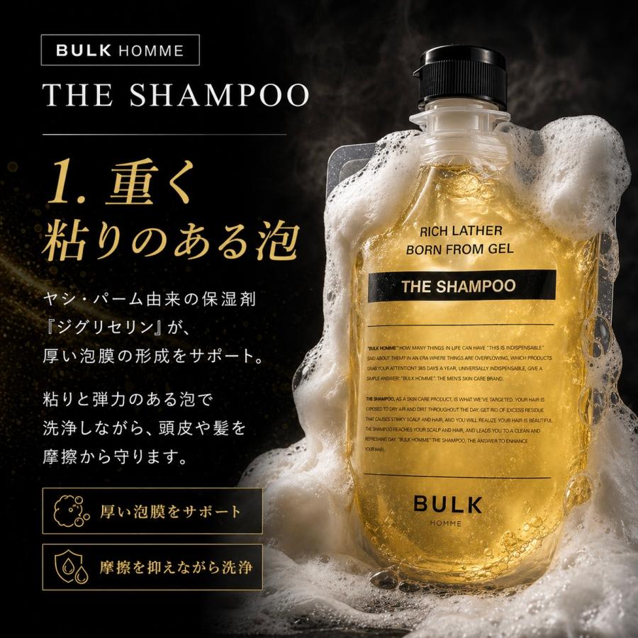 BULK HOMME（バルクオム） シャンプー 2点 トリートメント 2点