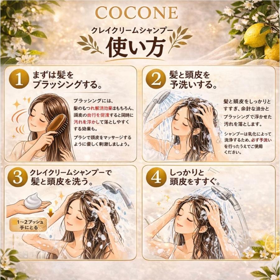 cocone ココネ シャンプー クレイ クリーム 2袋 詰め替え 400g 泥