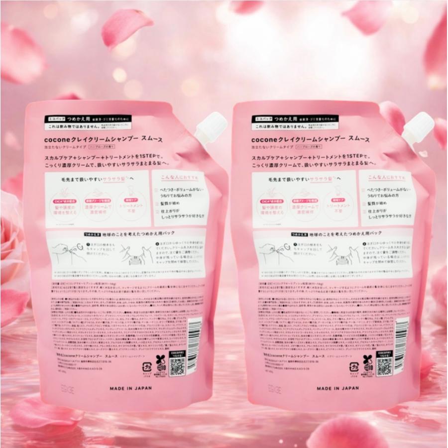 cocone ココネ シャンプー クレイクリーム 詰め替え 2袋 さらさら 400g