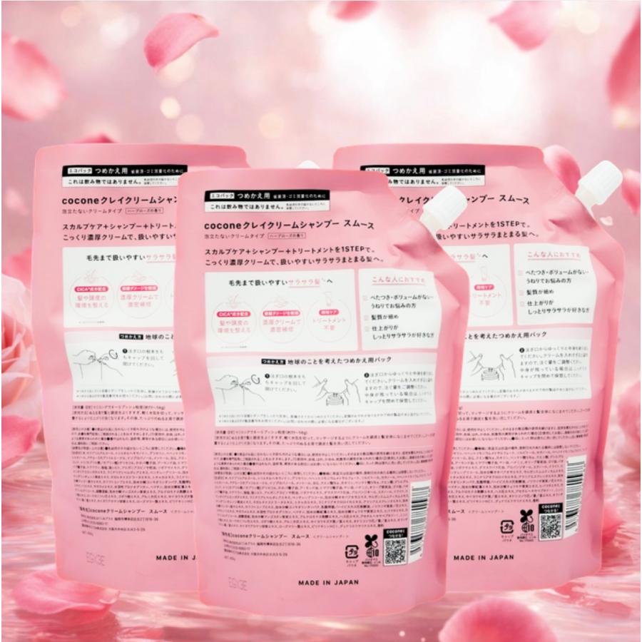 【お取引中】3袋　新品未使用　ココネ　クレイクリームシャンプー　詰め替え cocone ココネ クレイシャンプー 詰め替え クリーム 400g 泥 : これが