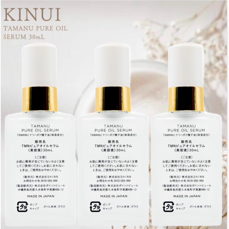 kinui キヌユイ 美容液 きぬゆい 3個 タマヌ ピュアオイル : これが
