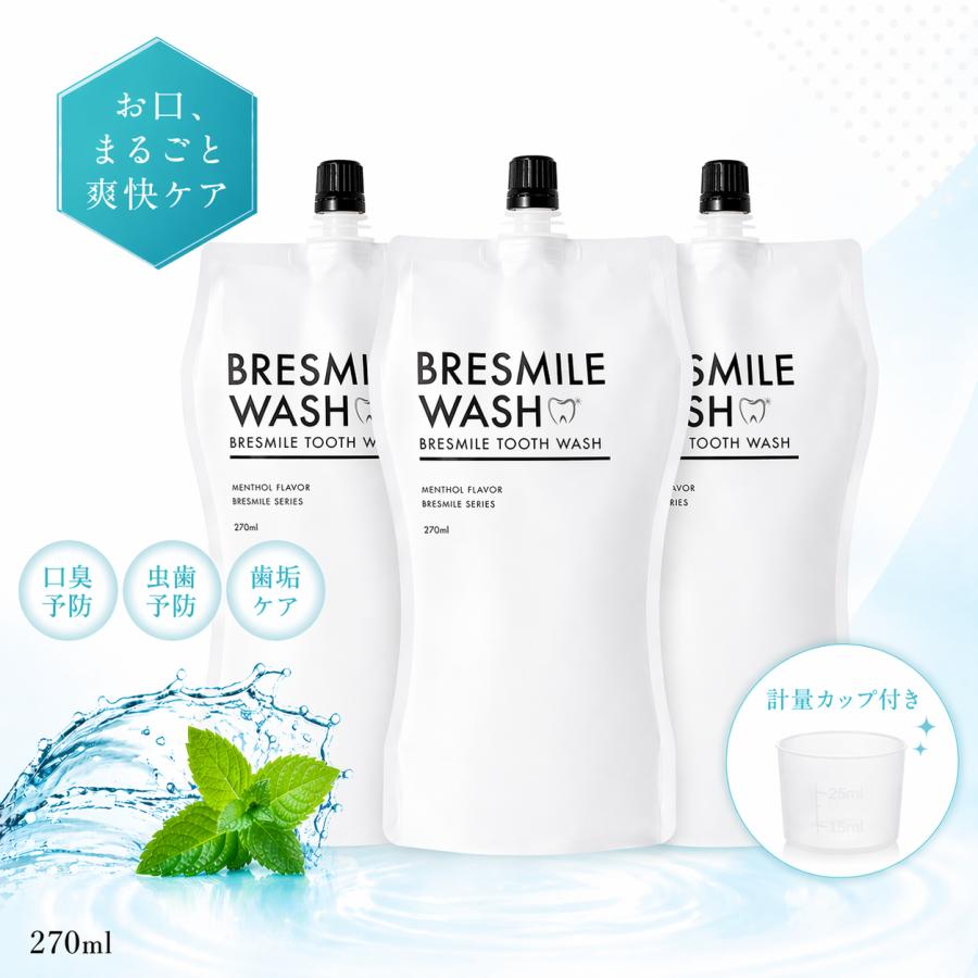 3袋】計量カップ付き ブレスマイルウォッシュ BRESMILE WASHトゥ−ス 