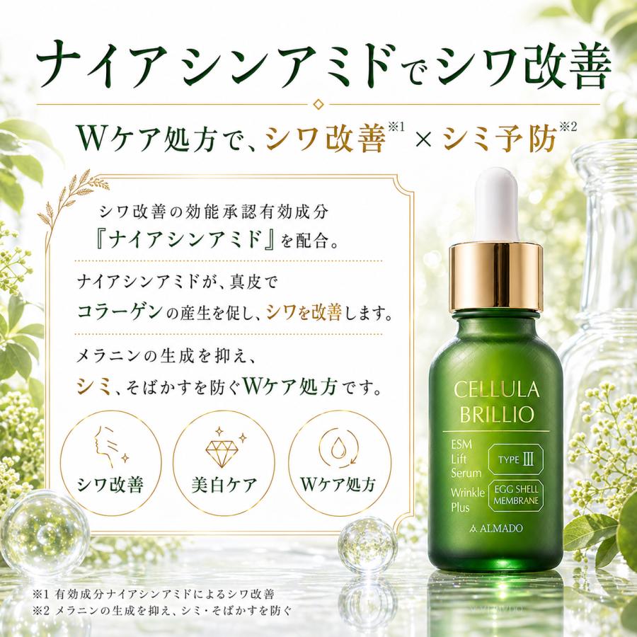 t*☆様 未使用品　アルマード　チェルラーブリリオN　15ml 2本 CELLULA チェルラーブリリオ N 15ml 美容液 2本 リフトセラム 卵殻膜