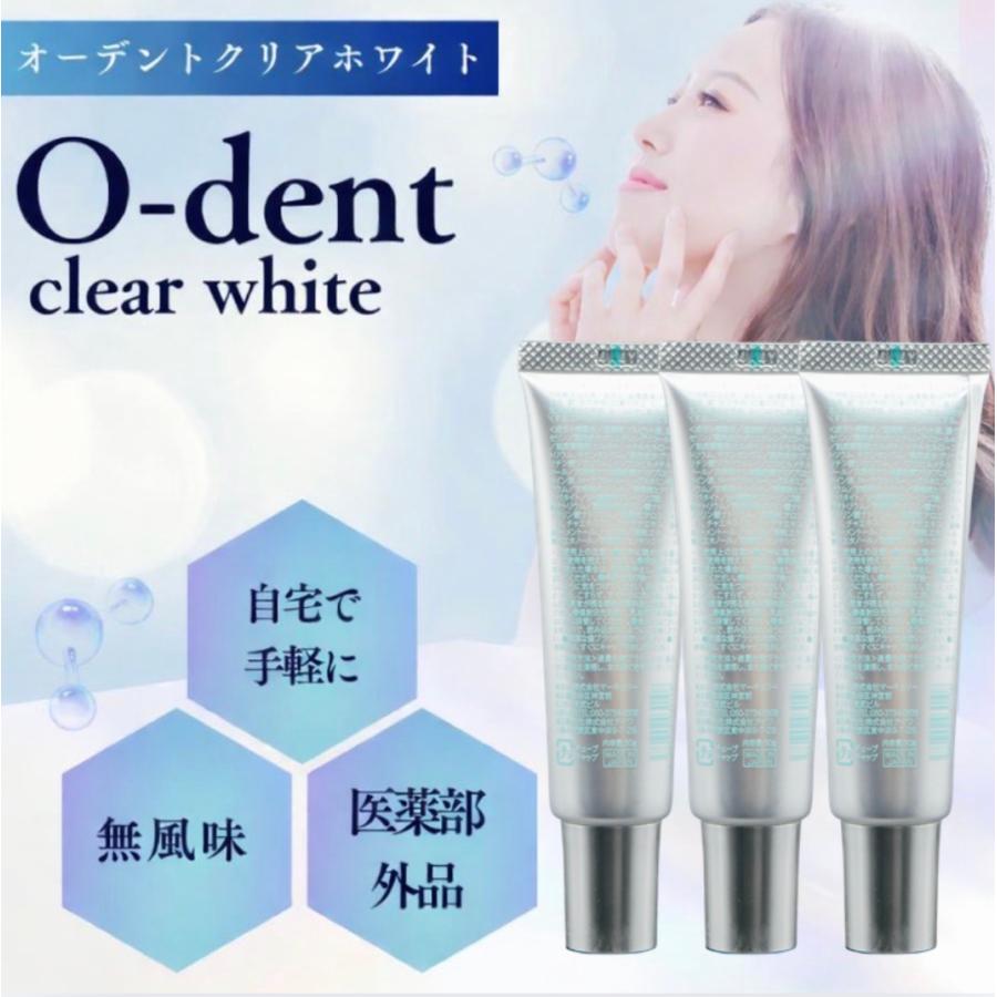 オーデント クリアホワイト ホワイトニング 歯磨き粉 o-dent clear