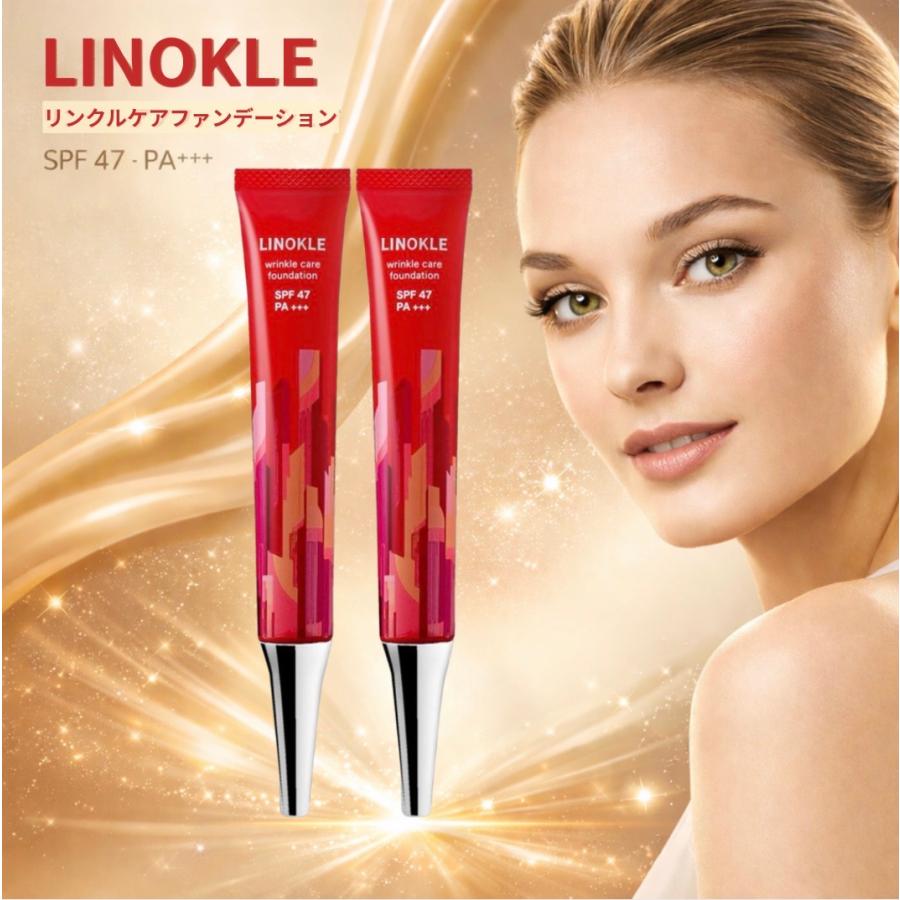 LINOKLE wrinkle care foundation 2個セット LINOKLE wrinkle care foundation2セット LINOKLE wrinkle care