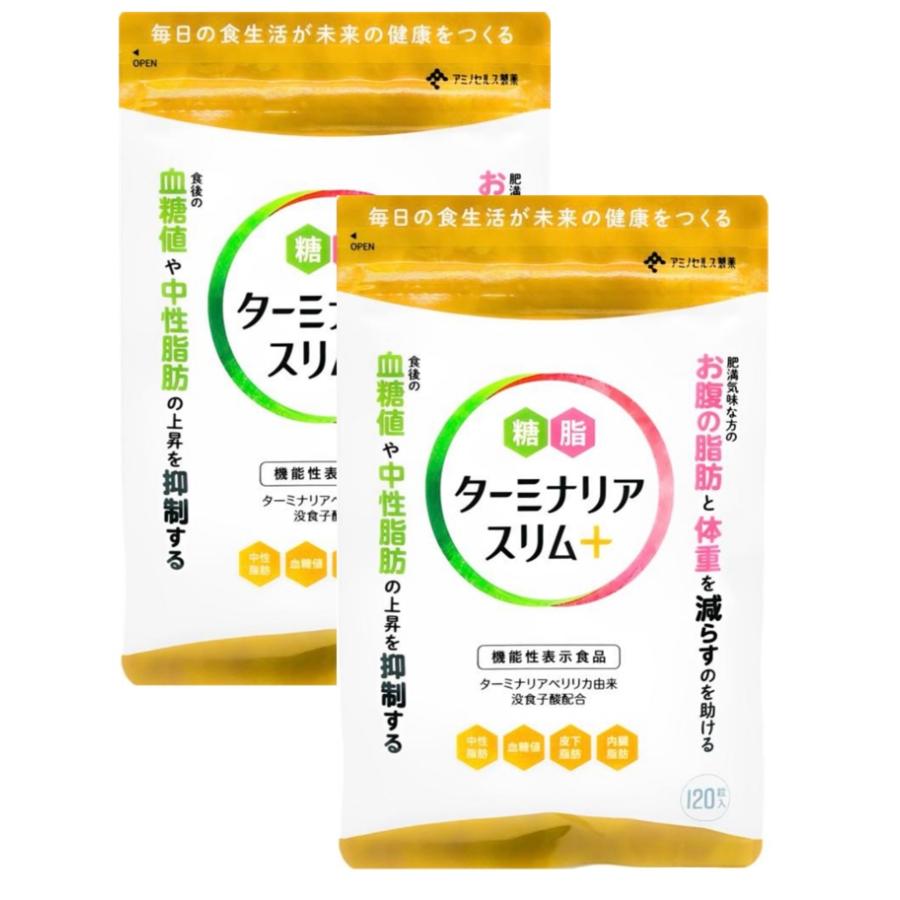 ターミナリアスリムプラス　２袋 2袋】ターミナリアスリム＋ プラス 120粒 アミノセルス製薬