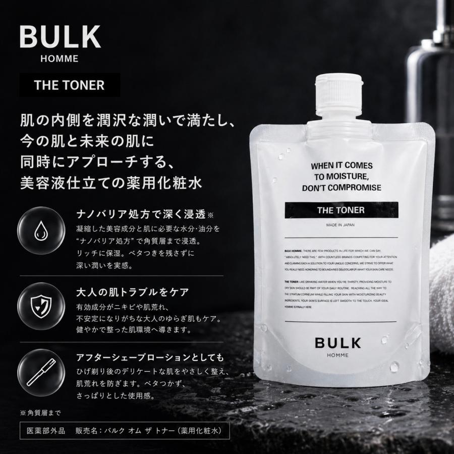 BULK HOMME（バルクオム） 化粧水 トナー3袋 メンズ THE TONER ザ