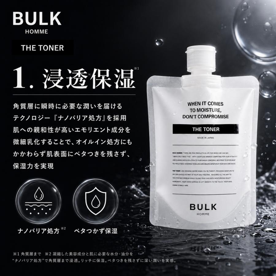 デブラージ【6個 】バルクオム トナー BULK HOMME（バルクオム） 化粧水 トナー3袋 メンズ THE TONER ザ