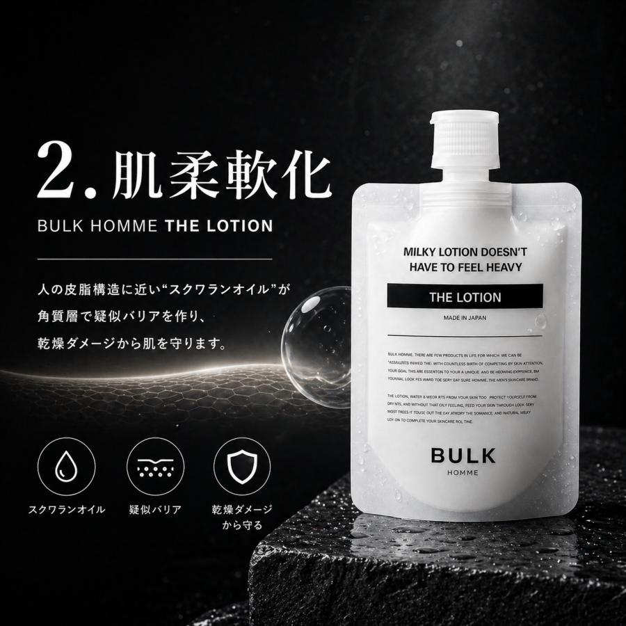BULK HOMME（バルクオム） トナー2点 ローション2点 化粧水 乳液セット
