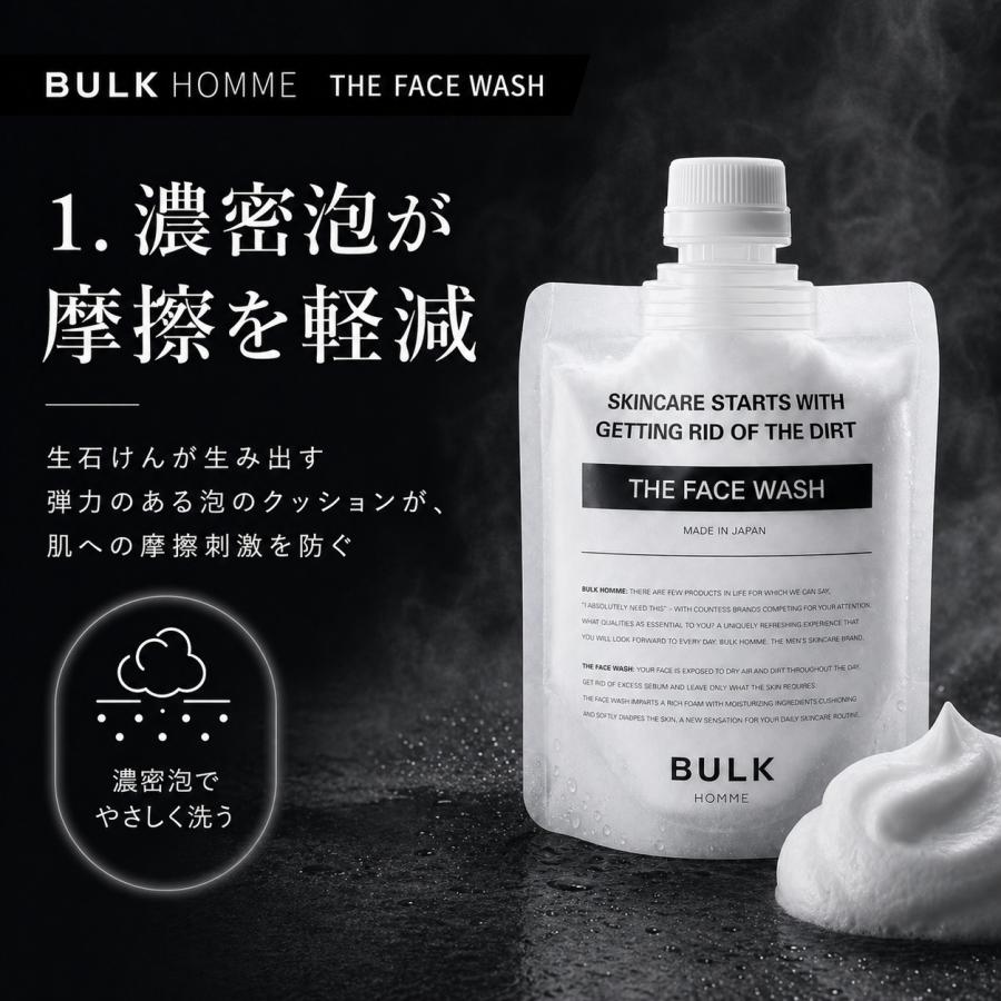 BULK HOMME（バルクオム） 洗顔 3袋 ザ フェイスウォッシュ : これが