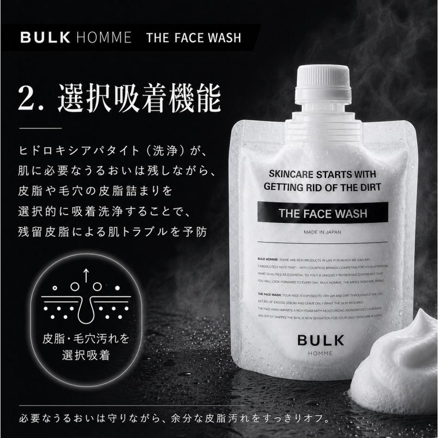 BULK HOMME（バルクオム） 洗顔 メンズ 3袋 bulk homme 100g フェイス