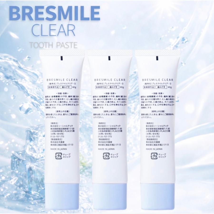 ブレスマイル（BRESMILE） ブレスマイルクリア bresmile clear