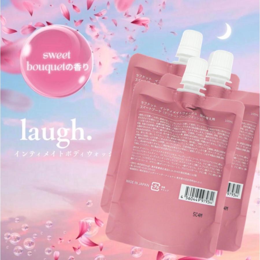 【最低価格】ラフドット ピュアムスク 詰め替え×2 クリーム×2 4点セット ラフドット デリケートゾーン 詰め替え laugh. インティメイト