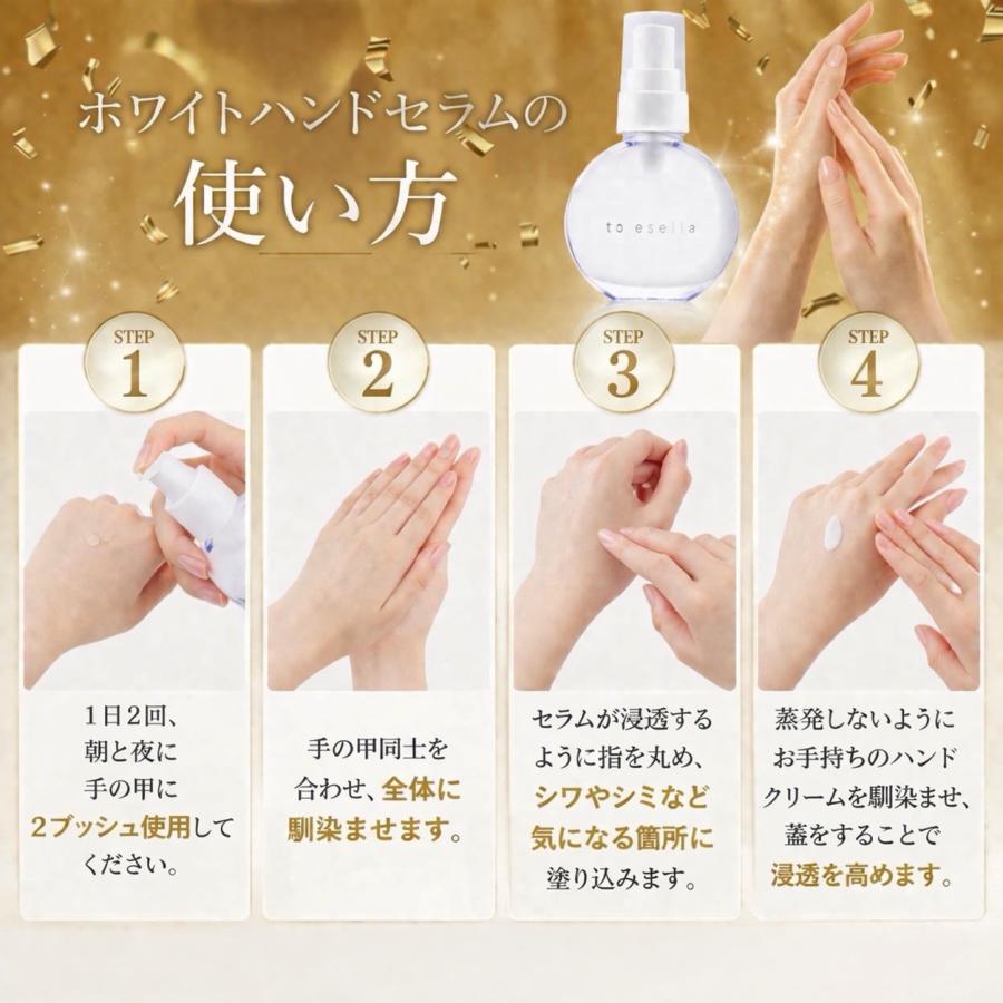 土*ん様 ホワイトハンドセラム2個セット　薬用美容液NA ホワイトハンドセラム to esella トゥーイセラ 手 甲 シミケア 美容液
