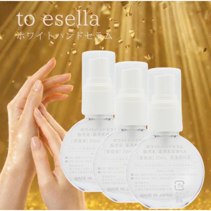 to esella ホワイトハンドセラム　ハンドクリーム 3個セット 新品未開封 フロムココロ ホワイトハンドセラム 塗る パック 3個 美容液 to esella