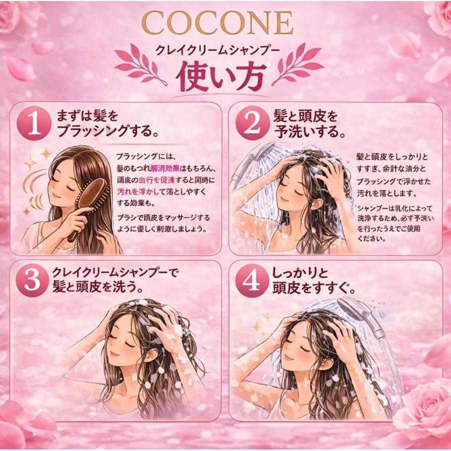 cocone ココネ シャンプー クレイクリーム ローズ ピンク さらさら 3本