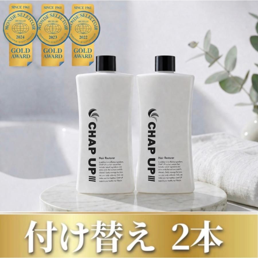 新品未使用CHAP UP 育毛ローション 120ml チャップアップ（CHAP UP） 育毛剤 メンズ 120ml CHAPUP 2本 育毛