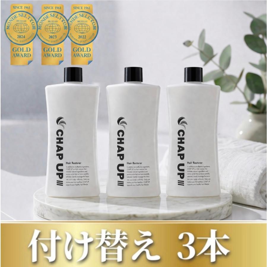 【送料無料】チャップアップ CHAPUP   120ml 育毛剤 3本セット チャップアップ（CHAP UP） 育毛剤 メンズ ローション 詰め替え 04