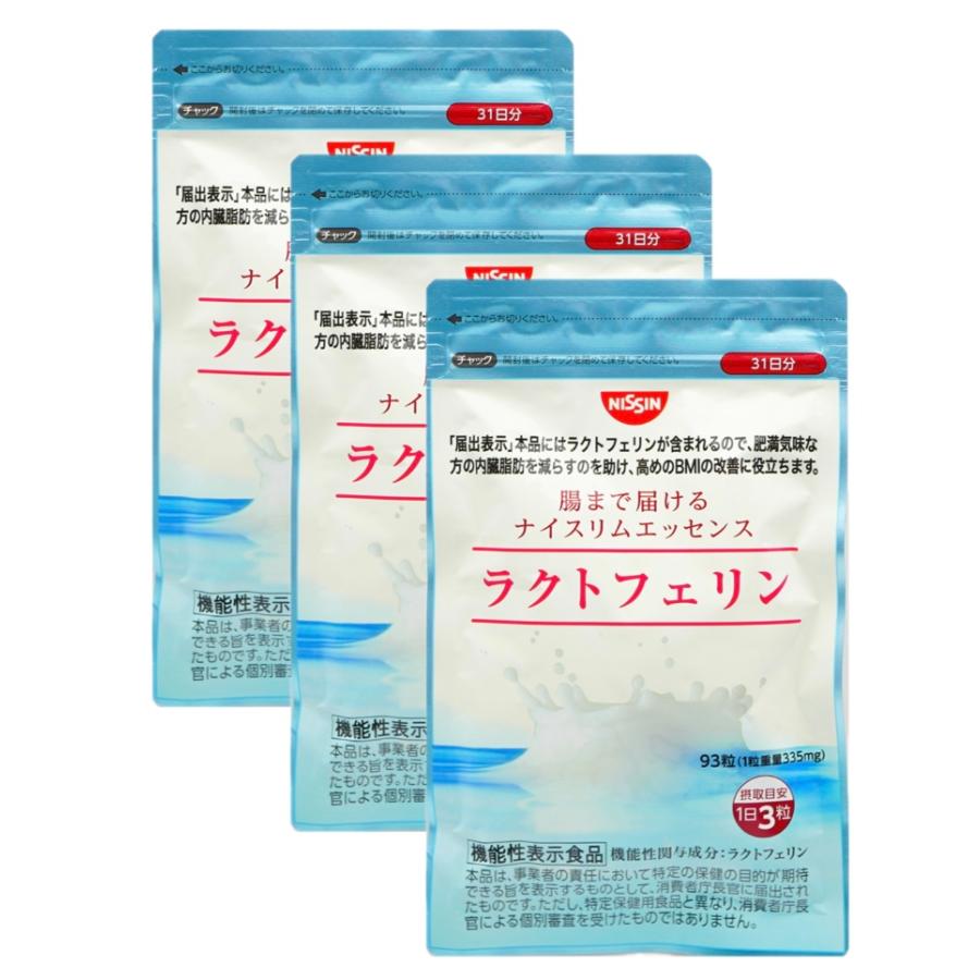 日清食品 ナイスリムエッセンス ラクトフェリン 内臓脂肪 サプリ
