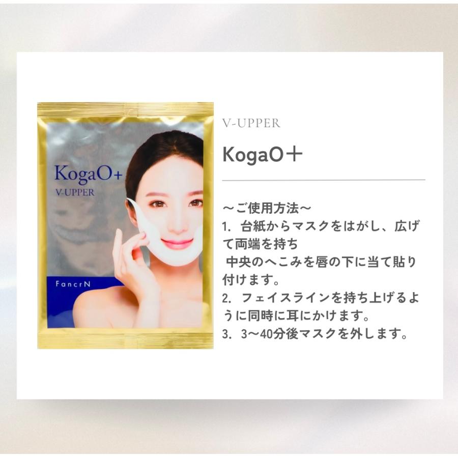 KogaO+ V-UPPER 小顔プラス コガオ コガオプラス VラインCマスク KogaO+ V-UPPER 小顔プラス コガオ コガオプラス VラインCマスク