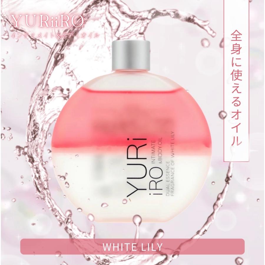 ユリイロ オイル YURiiRO デリケートゾーン vio ゆりいろ ホワイト
