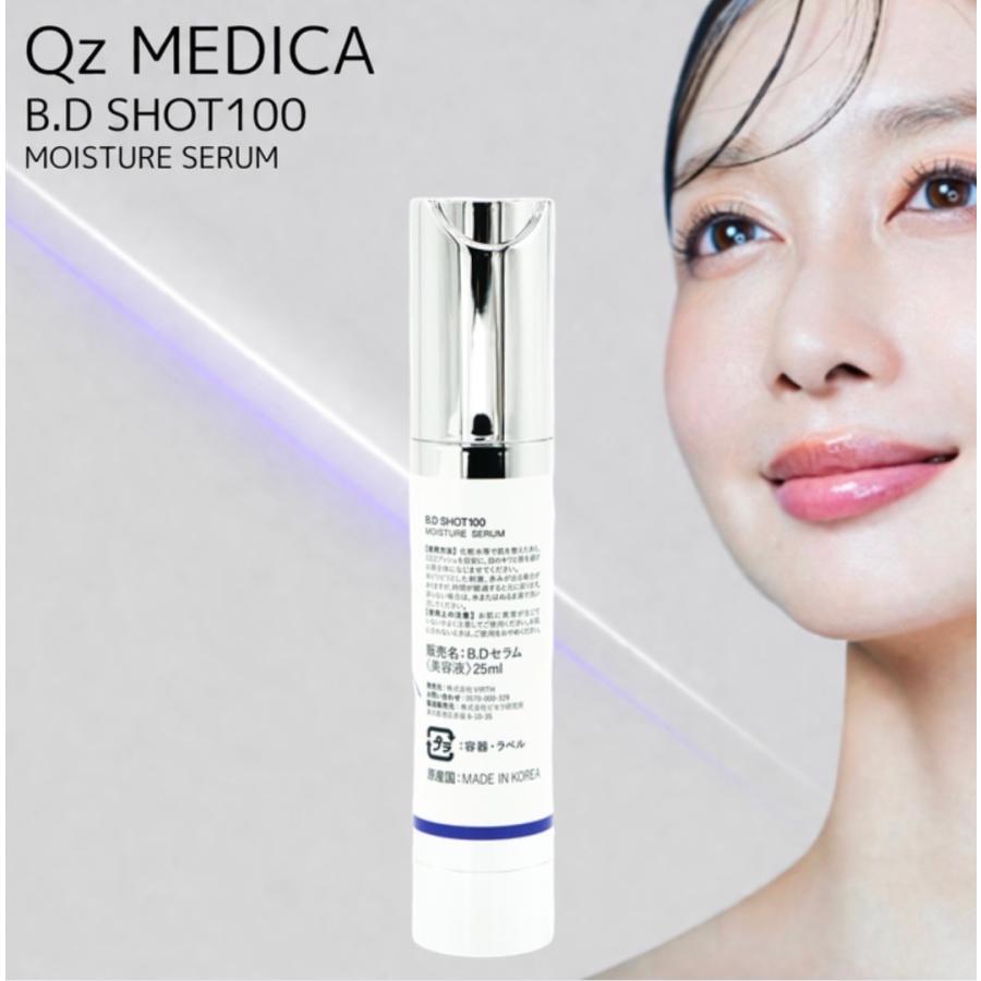 コスメ/ヘルスケア B.DSHOT100 BDショット100 モイスチャーセラム QzMEDICA 美容液 韓国コスメ