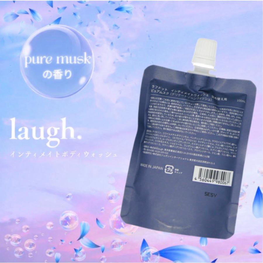 ラフドット デリケートゾーン 詰め替え laugh. インティメイト