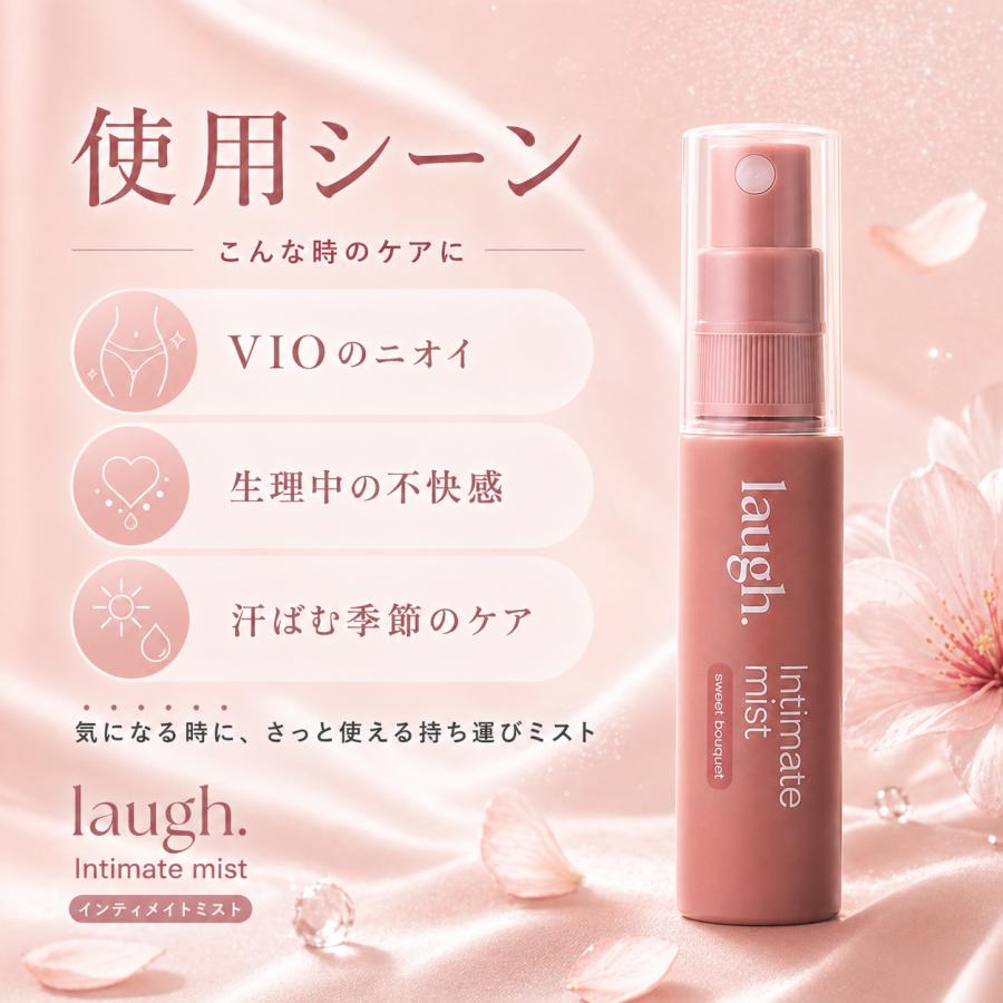 ラフドット laugh. デリケートゾーン スプレー 14ml ミスト vio