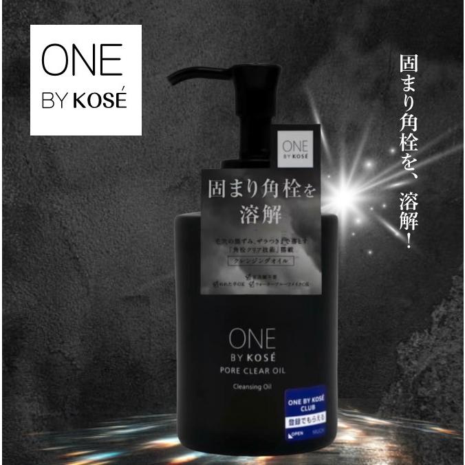 ONE BY KOSE（ワンバイコーセー） クレンジング ポアクリアオイル