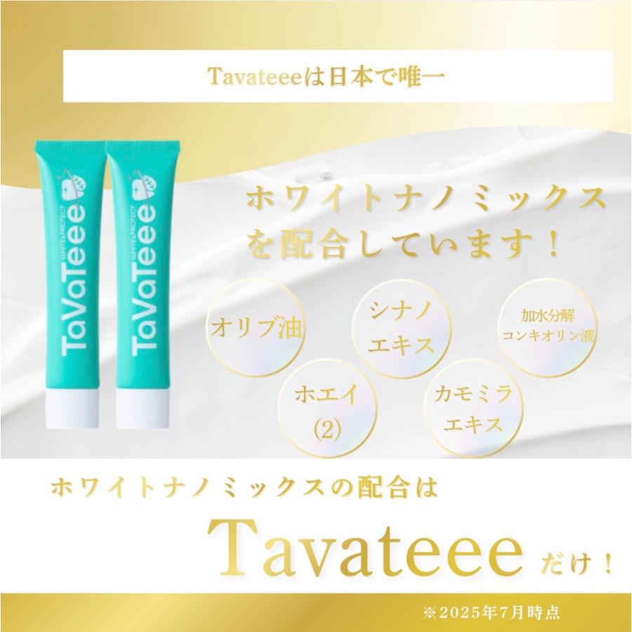 TaVateee（タヴァティー） タバティー 歯磨き粉 2本 ホワイトニング 