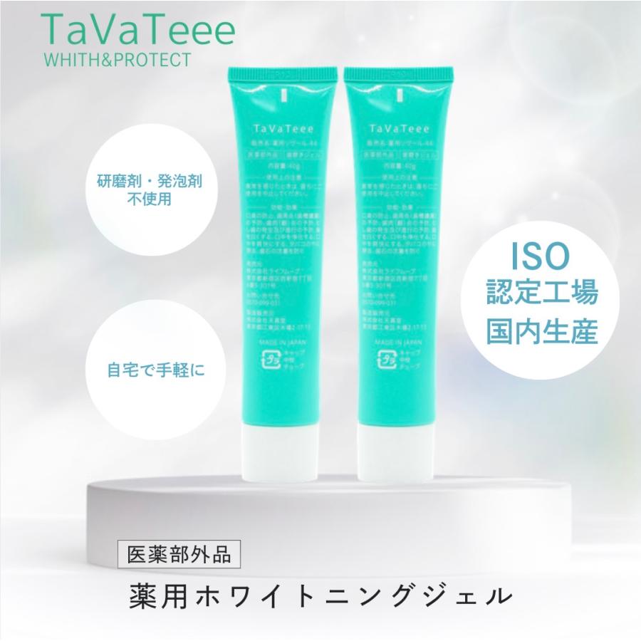 TaVateee（タヴァティー） タバティー 歯磨き粉 2本 ホワイトニング