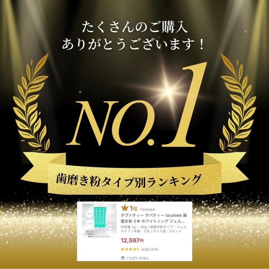 TaVateee（タヴァティー） タバティー 歯磨き粉 3本 ホワイトニング
