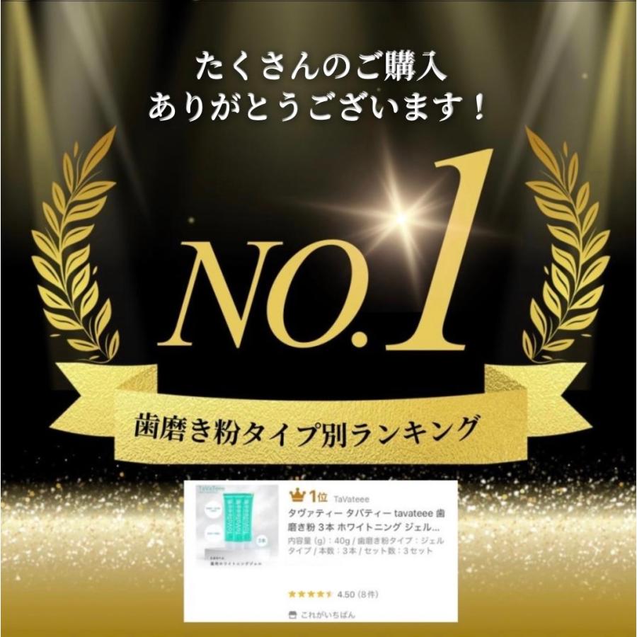 TaVateee（タヴァティー） タバティー 歯磨き粉 3本 ホワイトニング