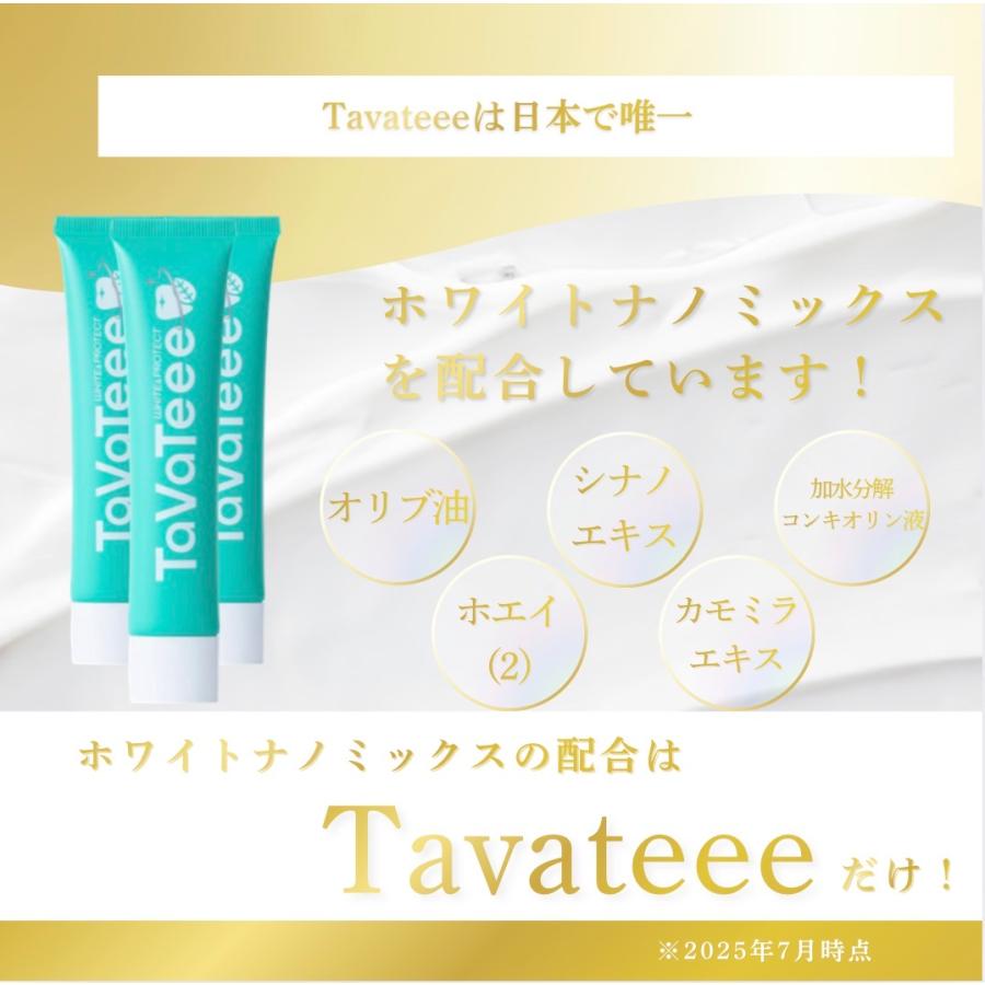 TaVateee（タヴァティー） タバティー 歯磨き粉 3本 ホワイトニング