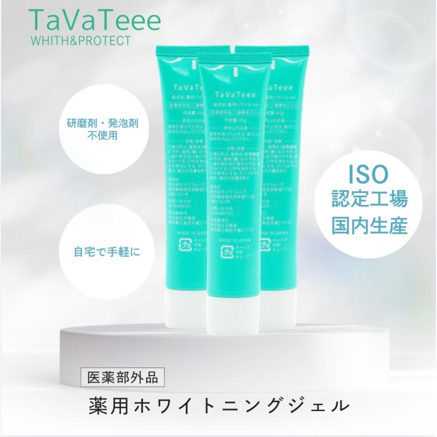 TaVateee（タヴァティー） タバティー 歯磨き粉 3本 ホワイトニング