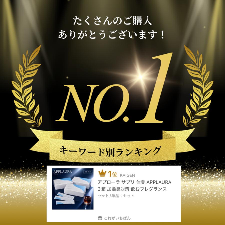 カイゲン　アプローラ　3箱　APPLAURA KAIGEN（カイゲン） アプローラ サプリ 体臭 APPLAURA 3箱 加齢臭対策