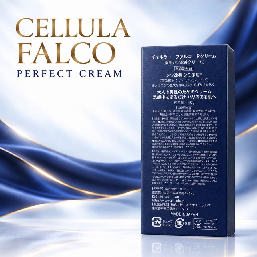 CELLULA チェルラーファルコ アルマード falco クリーム 男性 メンズ