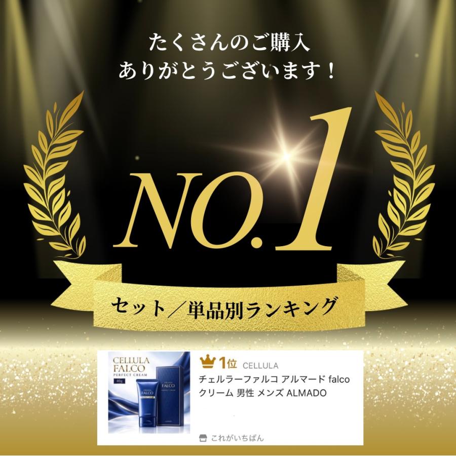 CELLULA チェルラーファルコ アルマード falco クリーム 男性 メンズ