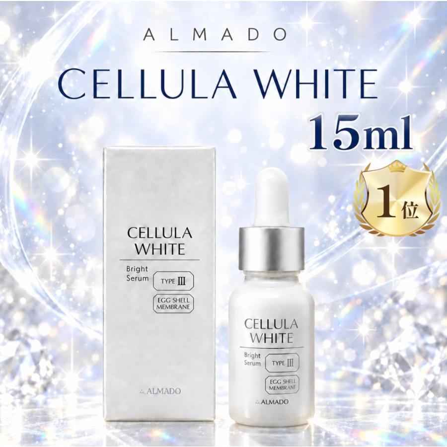 CELLULA チェルラーブリリオ ホワイト アルマード 大竹しのぶ美容液