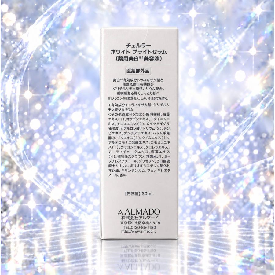 CELLULA チェルラーホワイト アルマード ブリリオ 30ml 大竹しのぶ