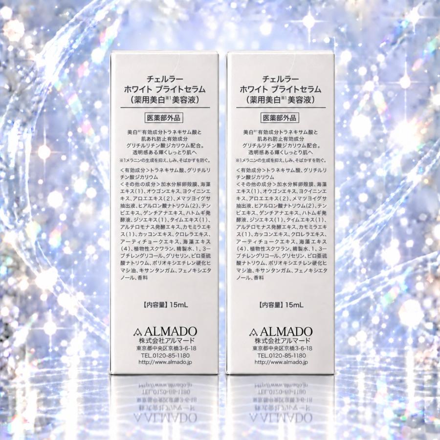 CELLULA チェルラーホワイト アルマード ブリリオ 30ml 大竹しのぶ