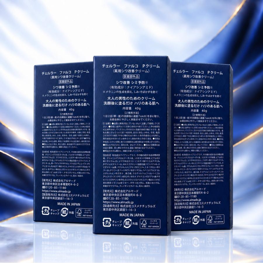 CELLULA チェルラーファルコ アルマード falco クリーム 3本 メンズ