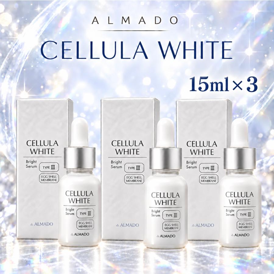 ALMADO CELLULA WHITE 3点セット CELLULA チェルラーホワイト アルマード 15ml 大竹しのぶの美容液 3本